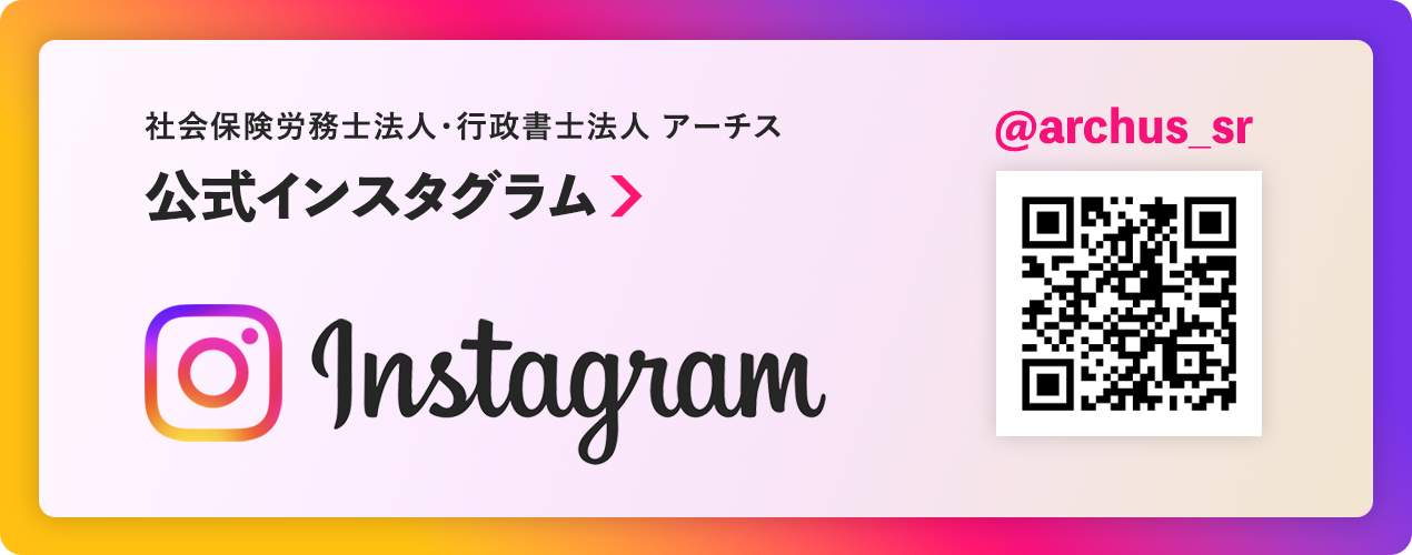 Instagram バナー