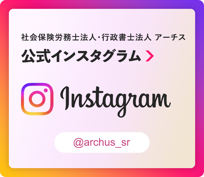 Instagram バナー